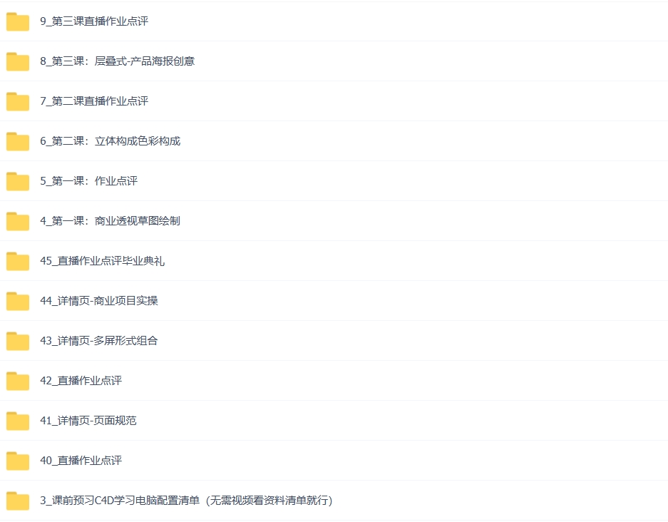 杰视帮电商视觉全能实训班第44期