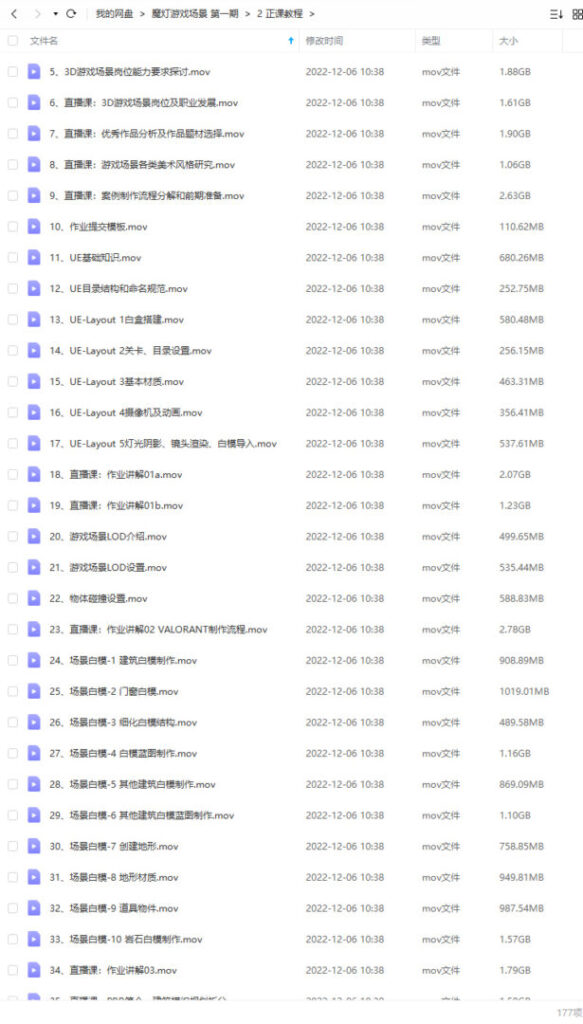 魔灯游戏场景第一期