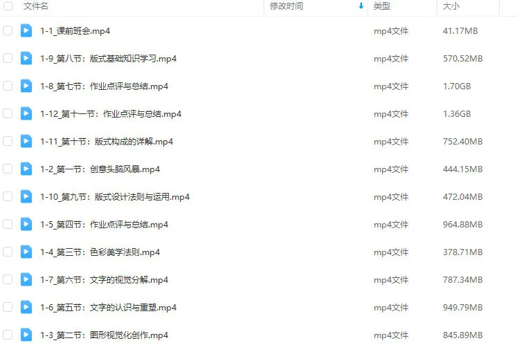 召物少年美学课程:版式与视觉第五期
