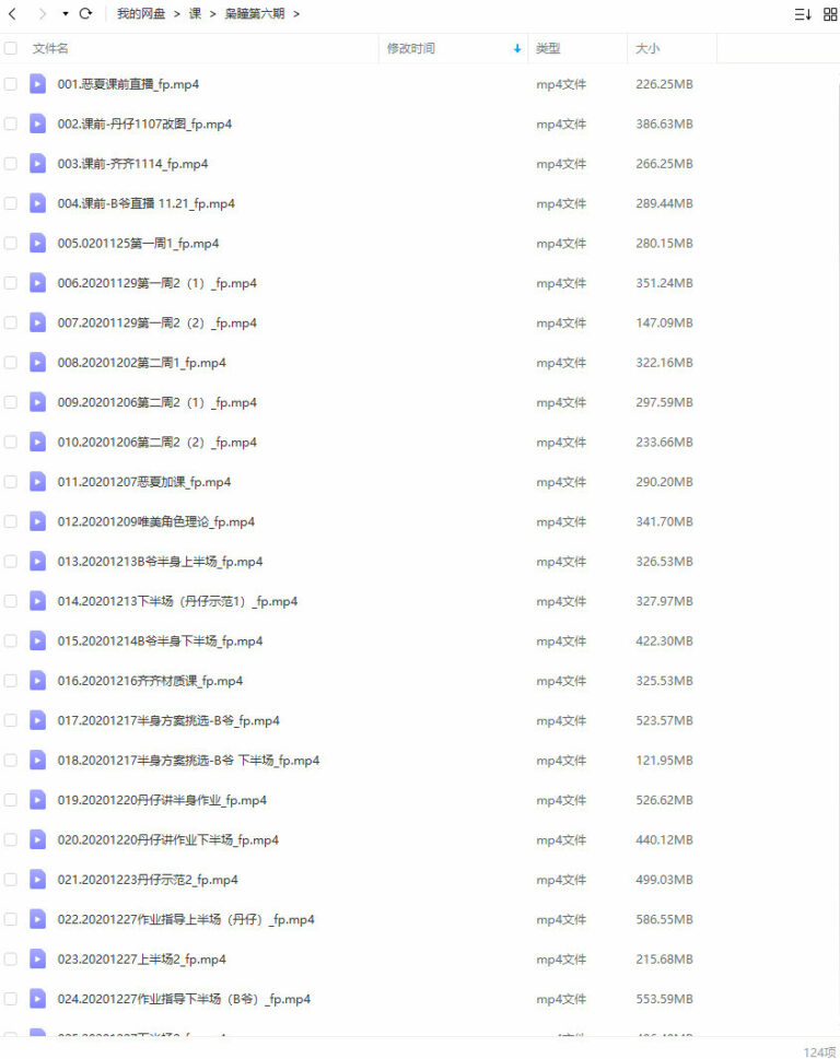 枭瞳恶夏精品班枭瞳课堂第六期
