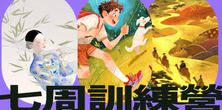 付顽童MJ+SD创意打卡营2024年
