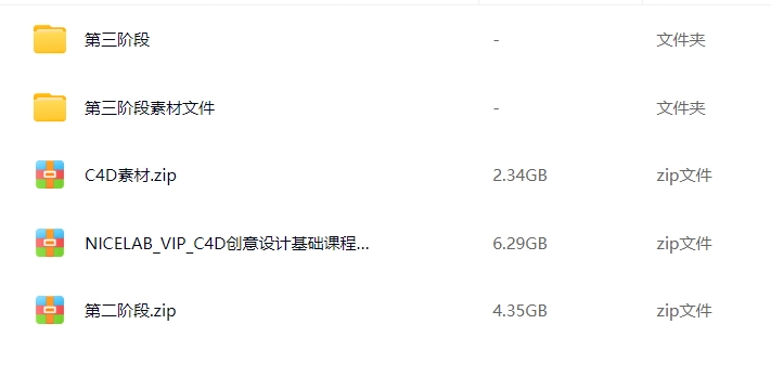 不错实验室C4D创意设计基础VIP课程