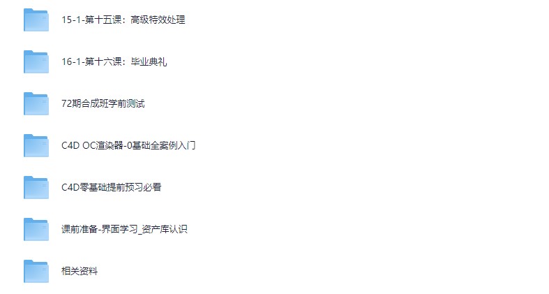 杰视帮高级合成班第72期2024年课程