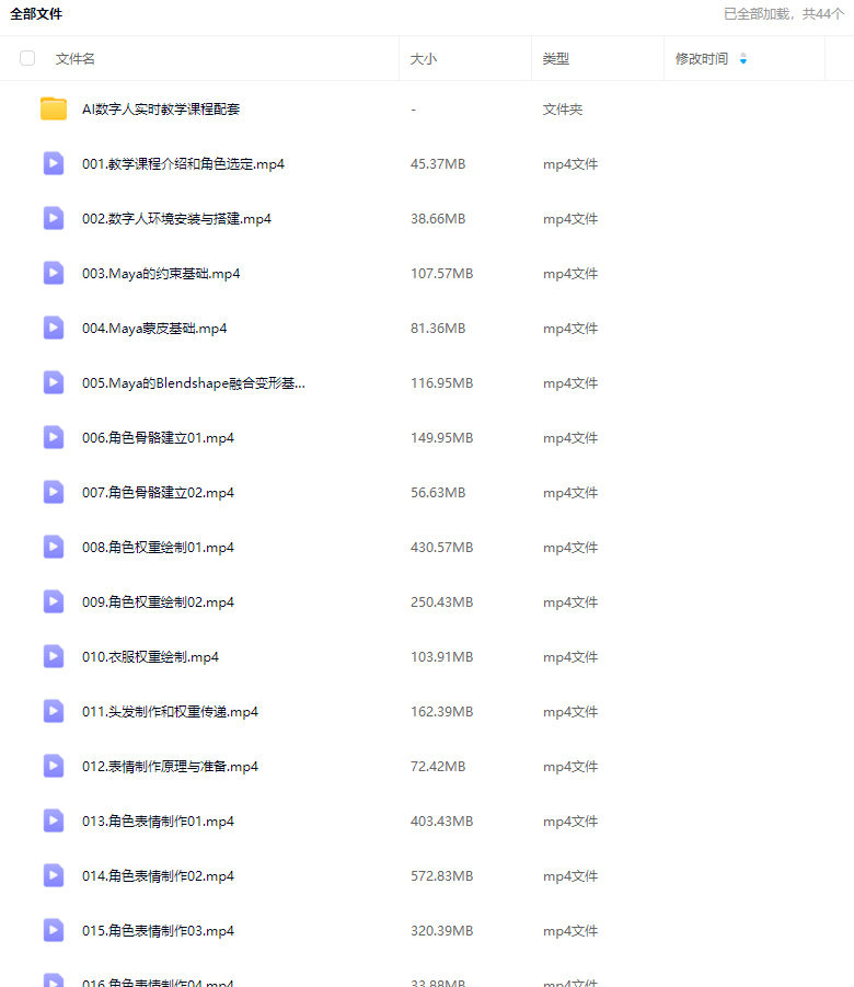 火星一郎AI虚拟数字人(智能体)UE5实时语音交互教程