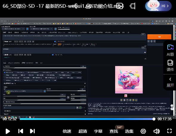 榴芒AIGC商业应用midjourney+stable diffusion课程